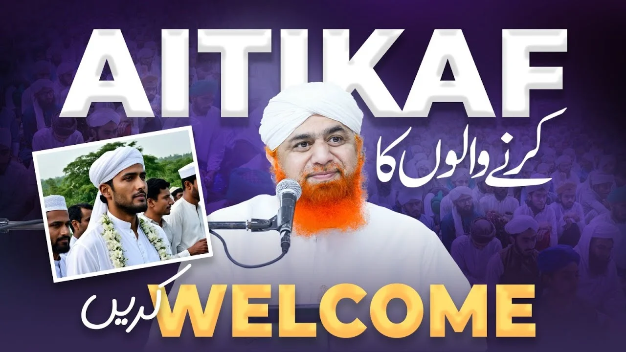 Aetikaf Karne Walon Ko Welcome Karan | Ramzan Bayan 2024 | Maulana Imran Attari